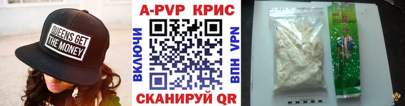 как найти закладки Артёмовск Альфа ПВП крисы CK
