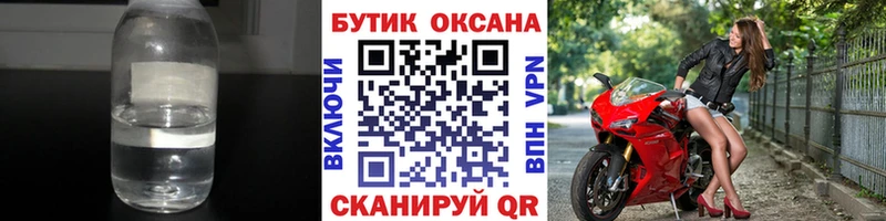как найти наркотики  Артёмовск  МЕГА ссылки  Бутират вода 