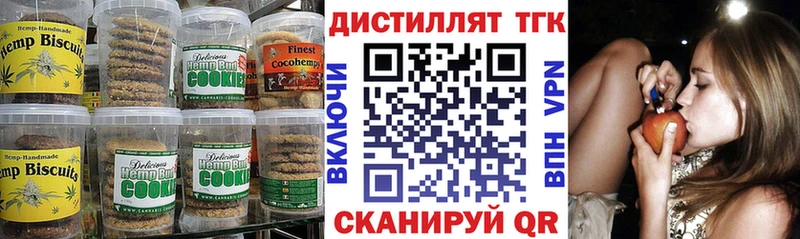 Еда ТГК марихуана Артёмовск