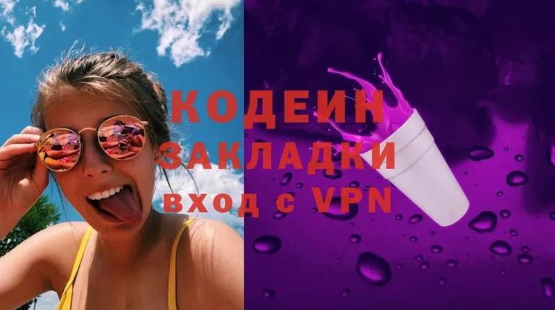 Кодеиновый сироп Lean Purple Drank  Артёмовск 