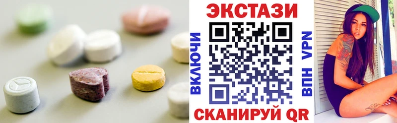 ЭКСТАЗИ 280мг цены Артёмовск