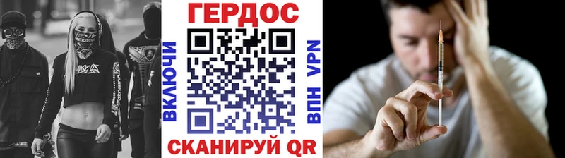купить   Артёмовск  Героин VHQ 