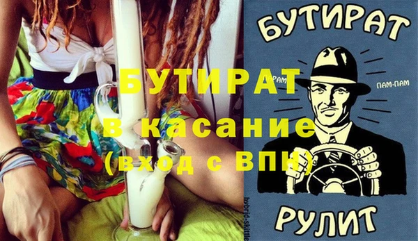 мет Осинники