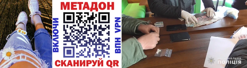 МЕТАДОН VHQ  Артёмовск 