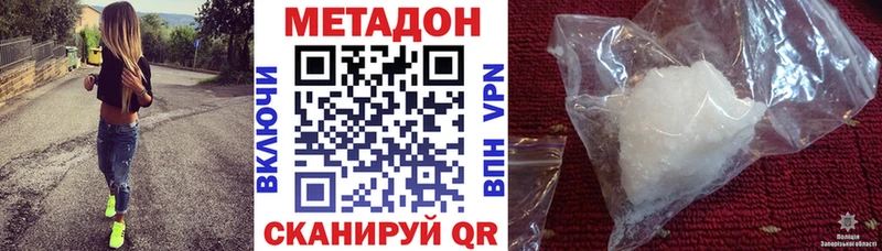 МЕТАДОН VHQ Артёмовск